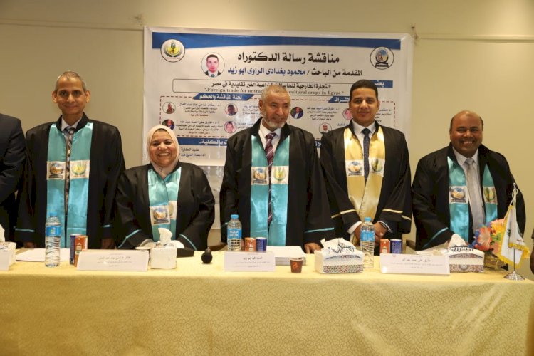 التجارة الخارجية للحاصلات الزراعية غير التقليدية... دكتوراة بزراعة جنوب الوادي