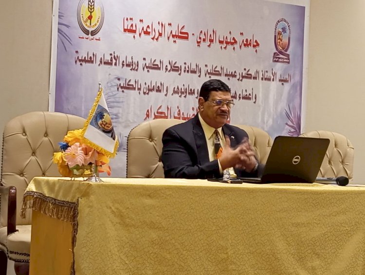 ورشة عمل عن اخلاقيات البحث العلمي بعصر الذكاء الاصطناعي بزراعة جامعة جنوب الوادي