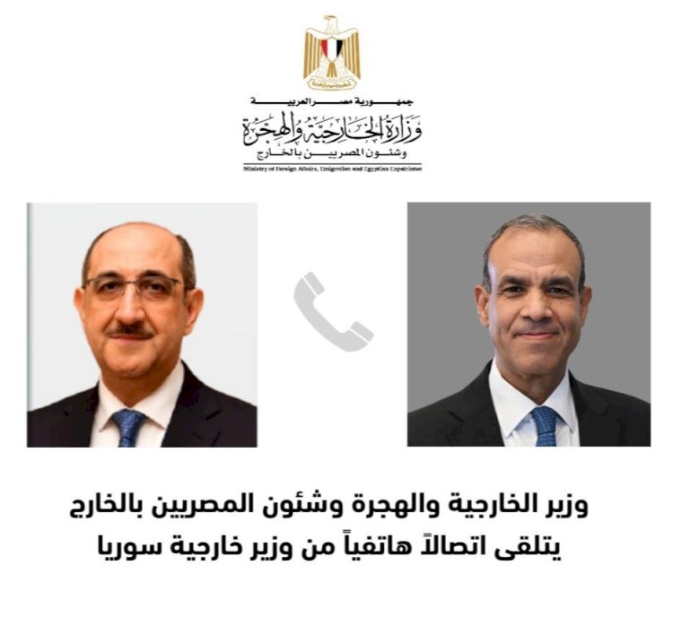 وزير الخارجية والهجرة يتلقى اتصالًا هاتفيًا من نظيره السوري