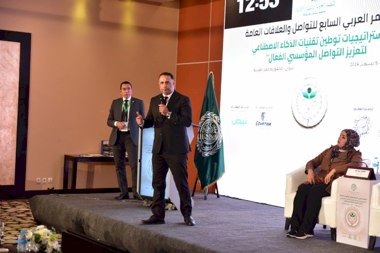 مساعد وزيرة التضامن  يستعرض تجربة الوزارة في استخدام الذكاء الاصطناعي امام مؤتمر التواصل