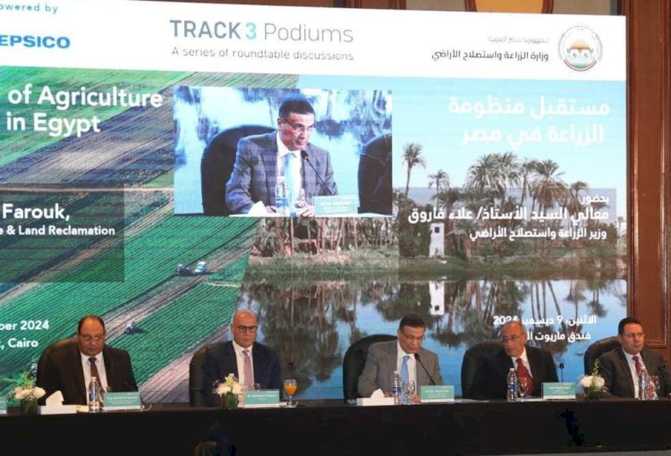 الزراعة تطلق المائدة المستديرة الأولى حول مستقبل الزراعة المصرية