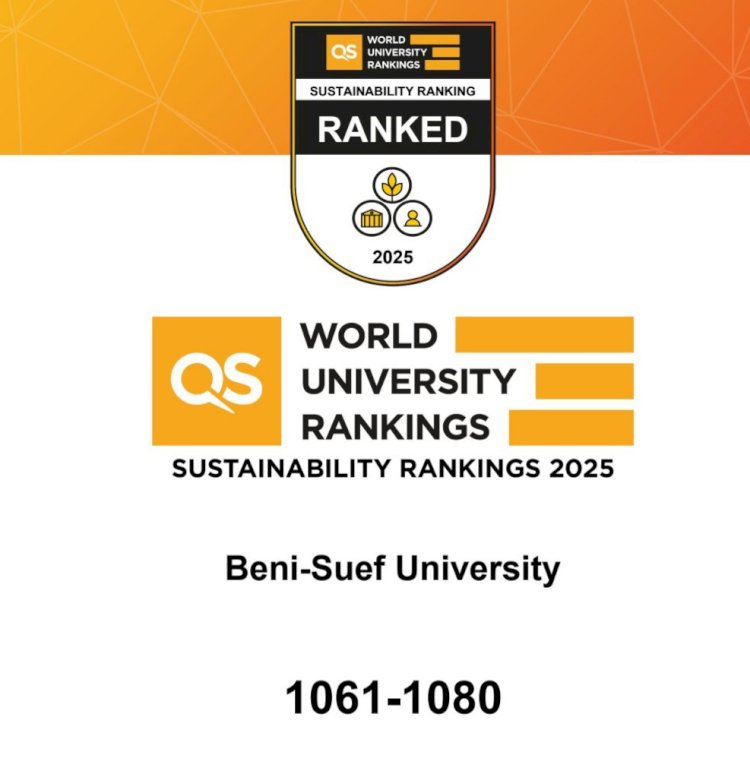 جامعة بني سويف من أفضل 1080 جامعة عالمياَ و31 إفريقياً و11 محلياً  في تصنيف Q S