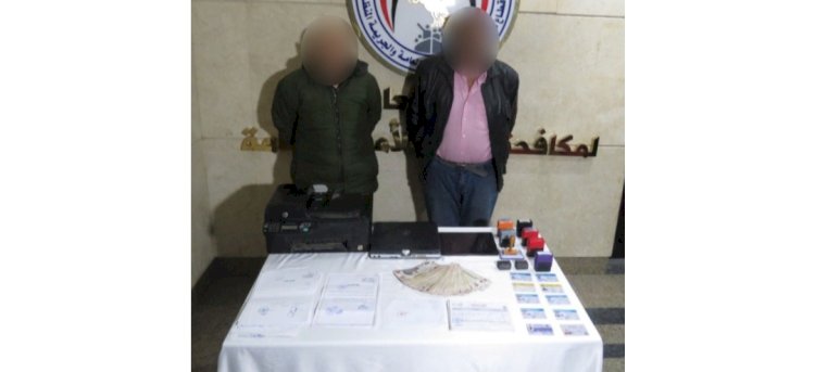 ضببط تشكيل  تزوير المحررات بالقليوبية