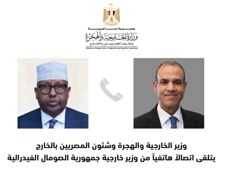 مصر تؤكد ضرورة احترام سيادة الصومال