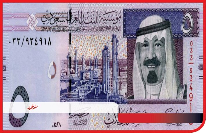 سعر الريال السعودي اليوم الأحد 22 ديسمبر 2024