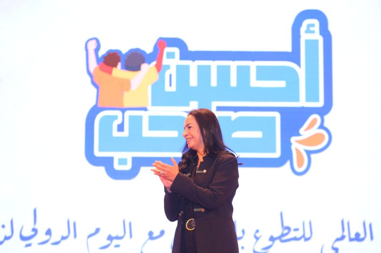 "مايا" تشهد حفل تكريم متطوعي "أحسن صاحب"