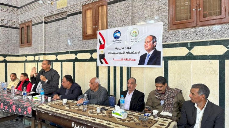 ندوة توعوية لمستقبل وطن بقرية الصالحية بقنا حول الاستخدام الآمن للمبيدات