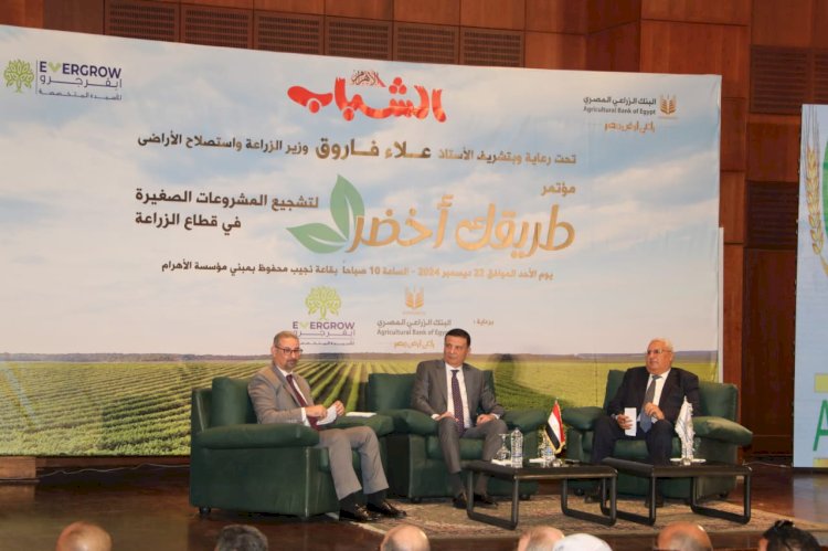 وزير الزراعة مكتبي مفتوح  لشباب الجامعات والخريجين