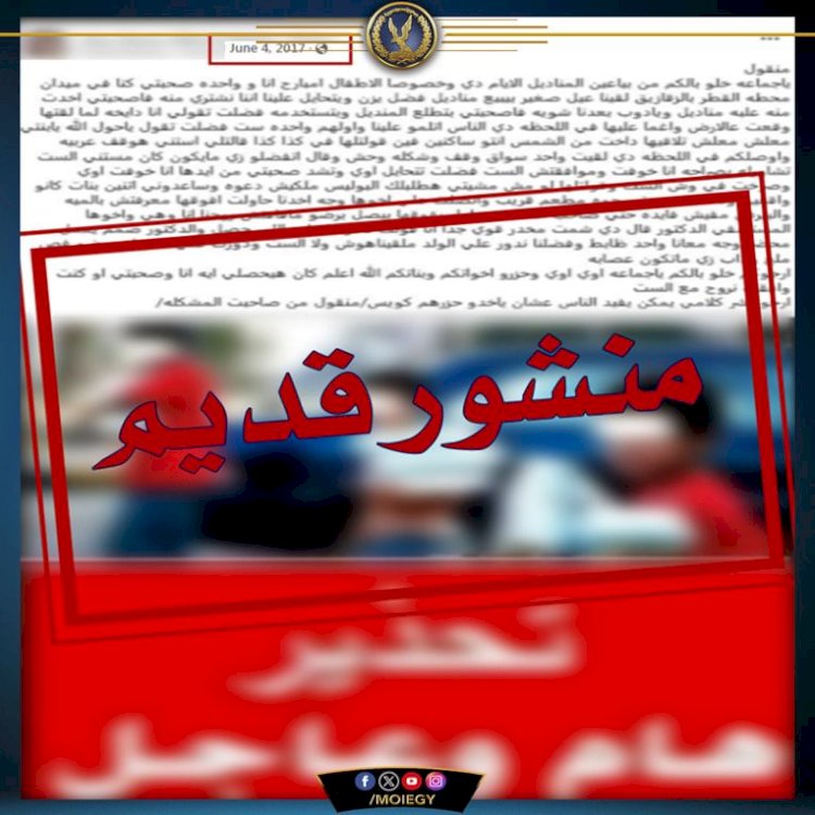 كشف فيديو بيع مناديل بها مخدر لاختطاف فتاة قديم ٢٠١٧