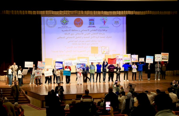 صاروفيم تشهد احتفالية جمعية قرية الأمل  للمعاقين بالإسكندرية