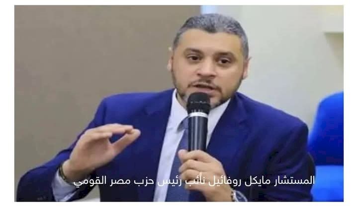 مصر القومي: العفو الرئاسي عن أبناء سيناء تعكس التوازن بين تحقيق الأمن وحقوق الإنسان