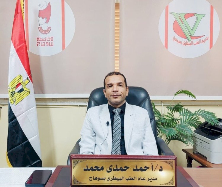 مديرية الطب البيطري بسوهاج تنجح في تحصين 134000 ماشية