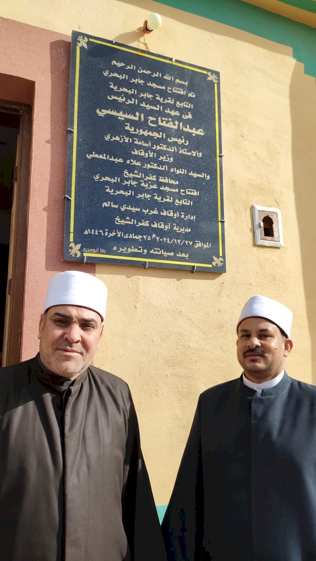 تحت شعار "خدمة بيوت الله شرف"..افتتاح 4 مساجد بكفرالشيخ