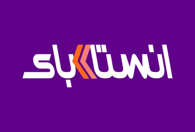 كيف تتصرف لو حولت فلوس بالخطأ على تطبيق إنستاباي؟