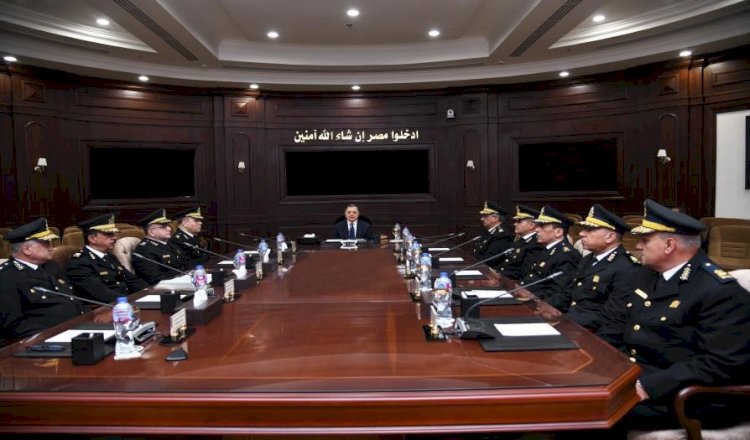 وزير الداخلية يبحث إستراتيجية العمل الأمنى مع قيادات الوزارة فى المرحلة الحالية