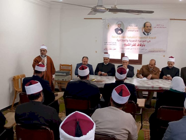 صحة كفر الشيخ تشارك في دورة تدريبية  للسادة الأئمة بأوقاف كفر الشيخ