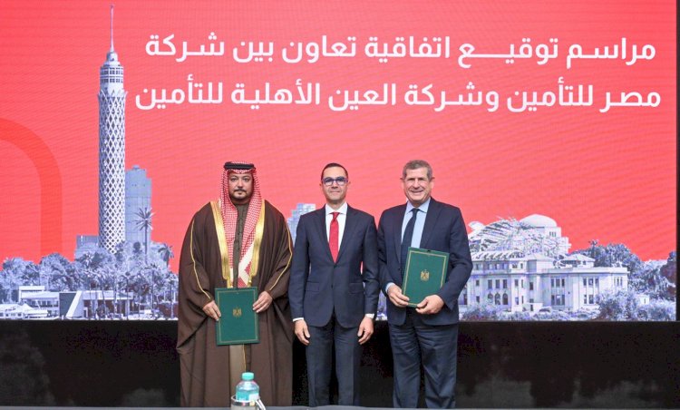 توقيع بروتوكول شراكة بين مصر للتأمين والعين الأهلية للتأمين الإماراتية