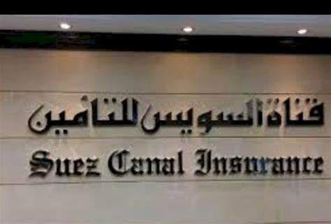 قناة السويس للتأمين.. قلعة اقتصادية فريدة
