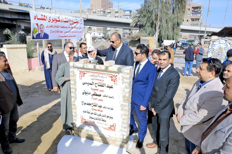 محافظ سوهاج  انشاء كوبري مشاة أعلى السكة الحديد بمنطقة الثلاث كباري