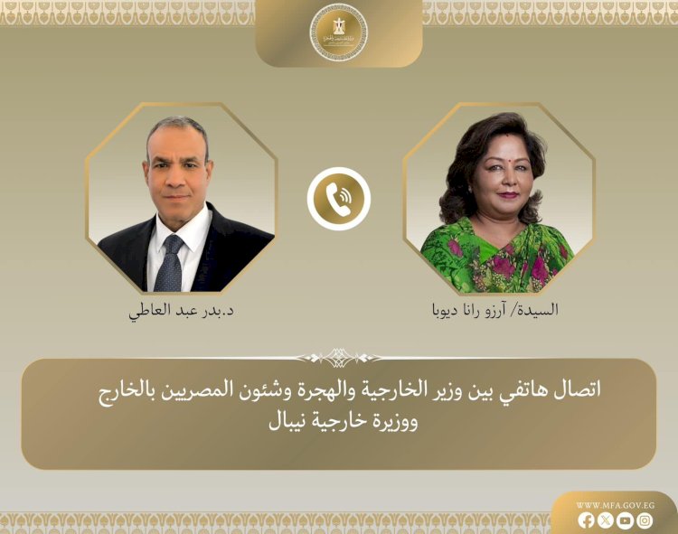 وزير الخارجية يتلقي اتصالاً هاتفياً من وزيرة خارجية نيبال