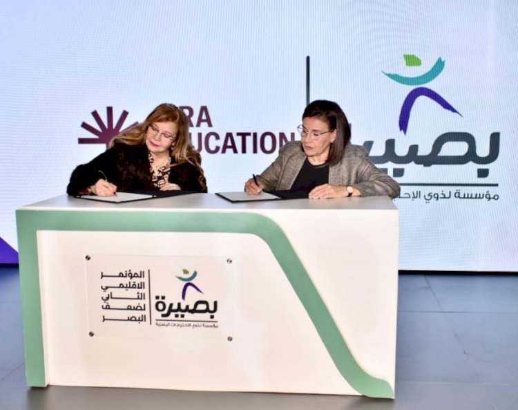 برعاية  دروسوس و فيزيو الهولندية  توقيع 3 بروتوكولات تعاون لدعم ضعاف البصر