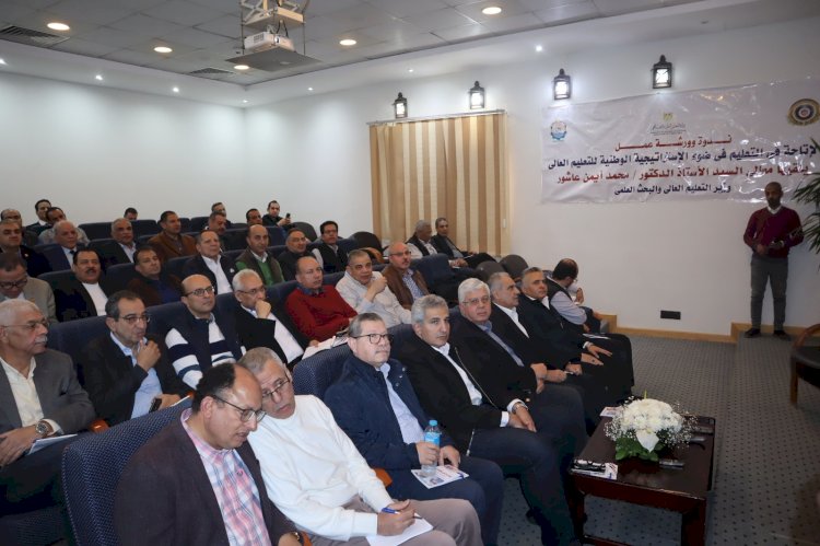 رئيس جامعة كفر الشيخ يشارك في ورشة حول الاتاحة في التعليم باسوان