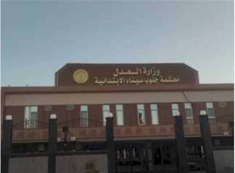 السجن المشدد 6 سنوات لعمال "خردة " للإتجار في المخدرات بطور سيناء