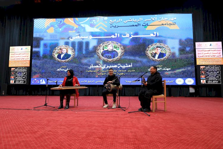 جامعة كفر الشيخ تشهد المهرجان الرياضي للأسر الطلابية