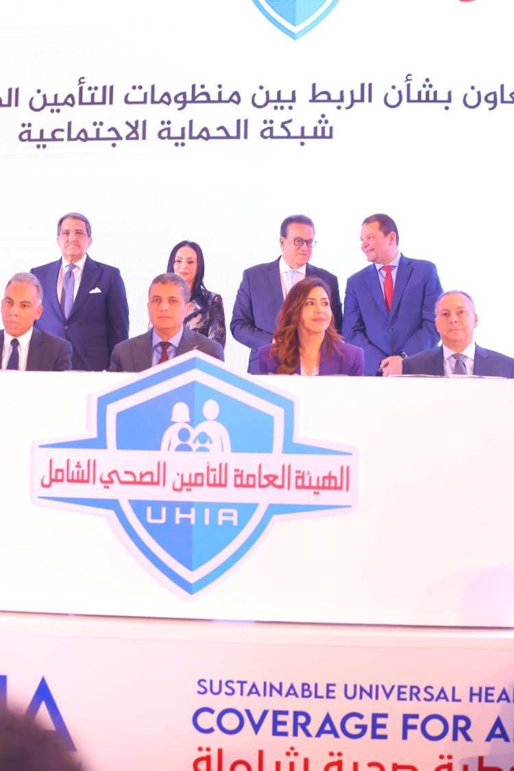 بروتوكول لربط منظومات التأمين الصحي الشامل  بشبكة الحماية الاجتماعية