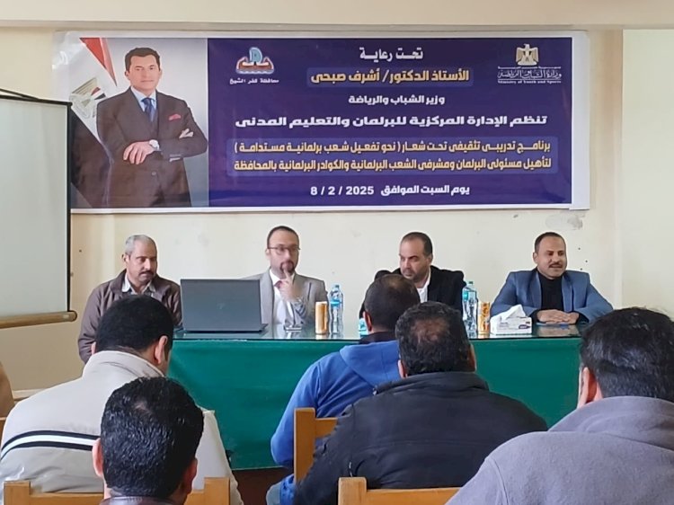 برعاية وزير الشباب اتحاد شباب كفر الشيخ يطلق برنامج القانون والآثار