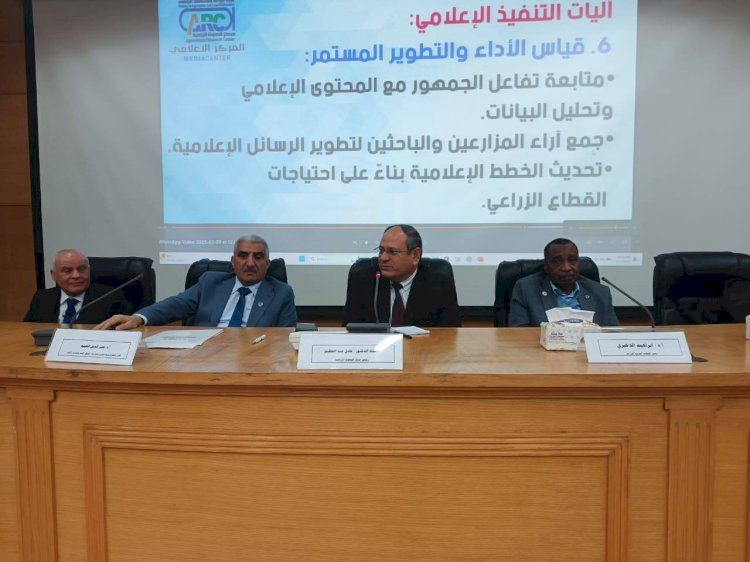 جهود بحثية رائدة و شراكات محلية ودولية لدعم المزارعين وتعزيز الإنتاج الزراعي