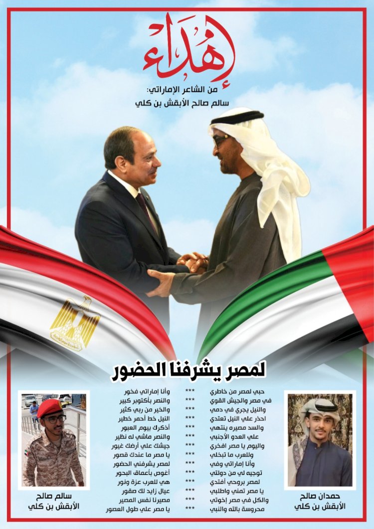 لمصر يشرفنا الحضور
