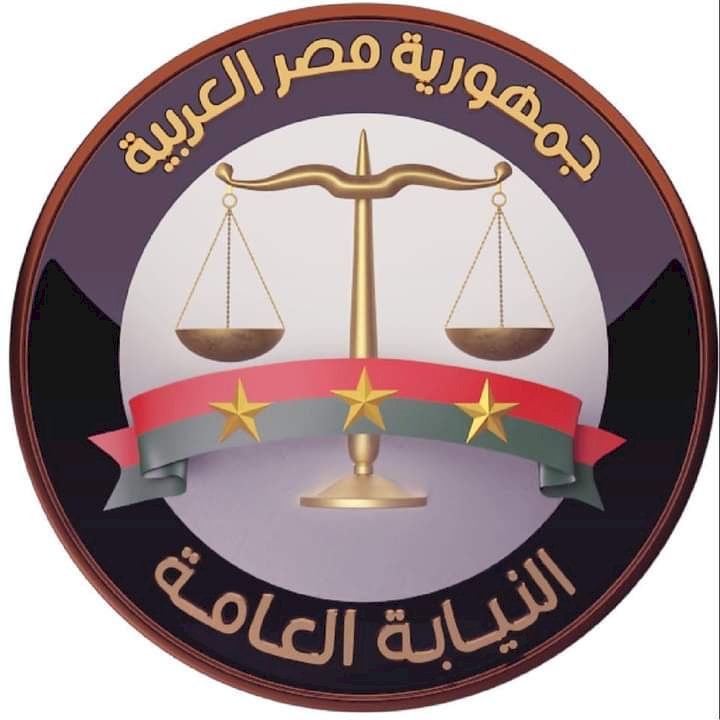 النيابة العامة تعلن  إطلاق المرحلة الأولى من الخدمات على البوابة الإلكترونية