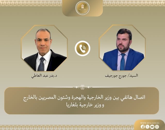 اتصال هاتفي بين وزير الخارجية والهجرة و نظيره البلغاري
