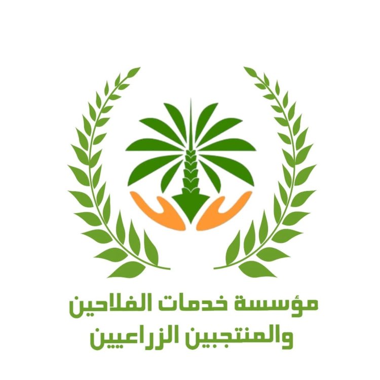 اختيار حسين عبدالرحمن ابوصدام امينا عاما لمؤسسة الفلاحين والمنتجين الزراعيين