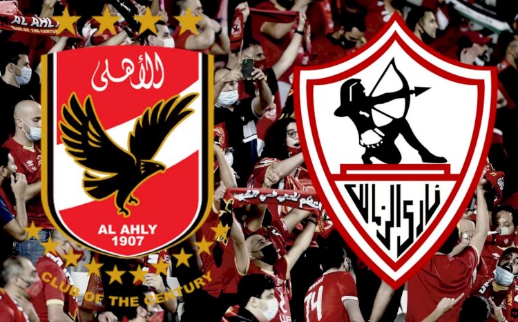 قمة الأهلي والزمالك غدا ..الموعد والتشكيل المتوقع