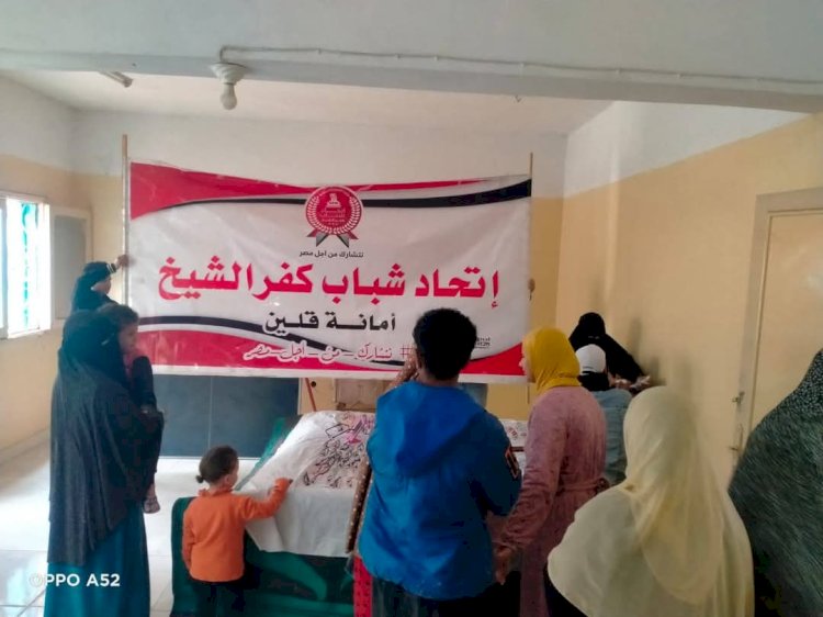 قافلة طبية  بمركز شباب منشأة شبراطو لاتحاد شباب كفر الشيخ