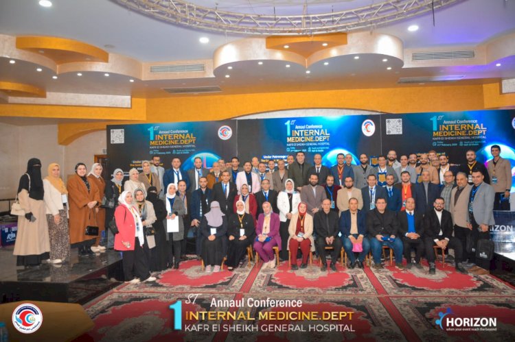 وكيل وزارة الصحة  بكفر الشيخ يفتتح المؤتمر الأول لأمراض الباطنة