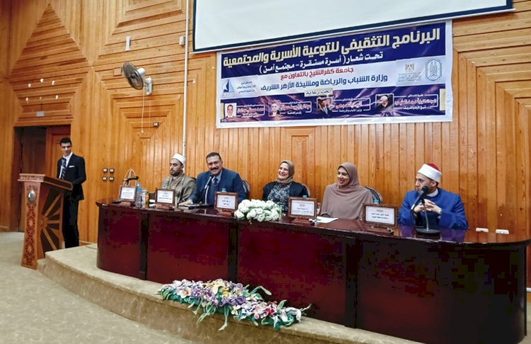 جامعة كفر الشيخ تنظم المعسكر المجتمعي بالتعاون مع وزارة الشباب ومشيخة الأزهر