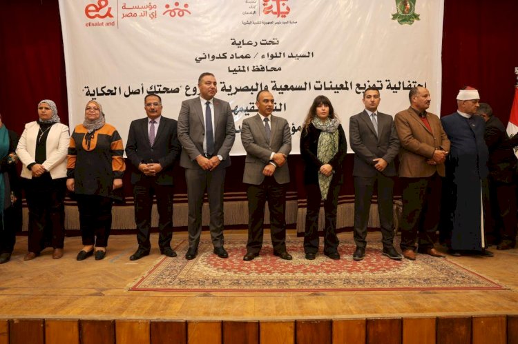 محافظ المنيا: تسليم 407 أجهزة من المعينات السمعية والبصرية