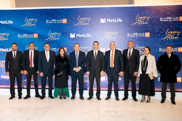 متلايف لتأمينات الحياة تحتفي بمرور عام على شراكتها مع بنك القاهرة