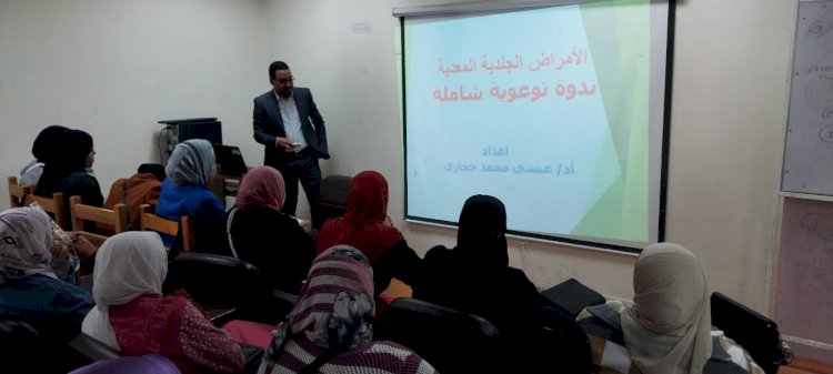 المعهد الفني الصحي بقنا ينظم ندوة توعوية حول الأمراض الجلدية