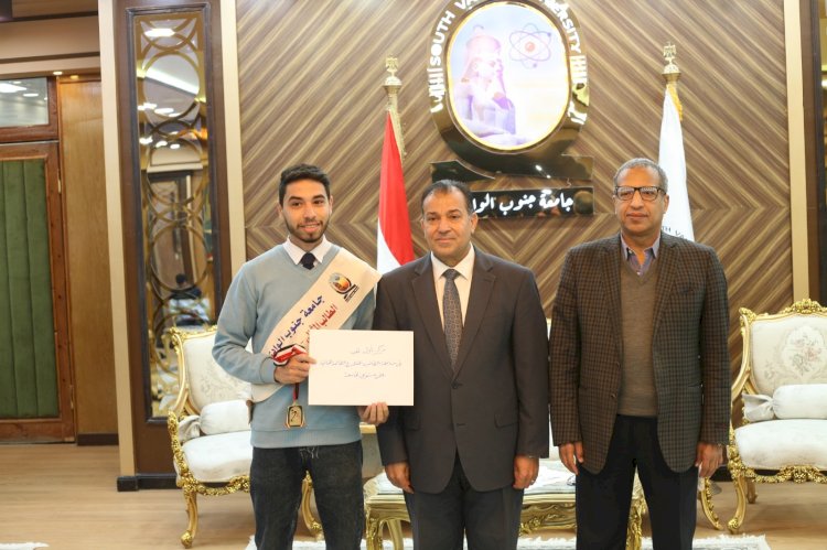 رئيس جامعة جنوب الوادي يكرم الطلاب المثاليين بالجامعة وأوائل مسابقة القرآن الكريم