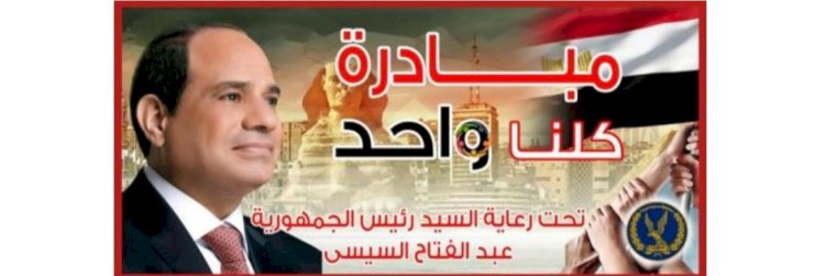 توزيع مساعدات على المناطق الأولى بالرعاية بالمحافظات بمناسبة شهر رمضان