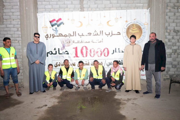 الشعب الجمهوري بقنا يطلق مبادرة إفطار 10000 صائم طوال شهر رمضان