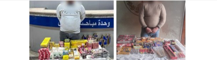 مديرية أمن القاهرة تكافح جرائم الإتجار فى الألعاب النارية