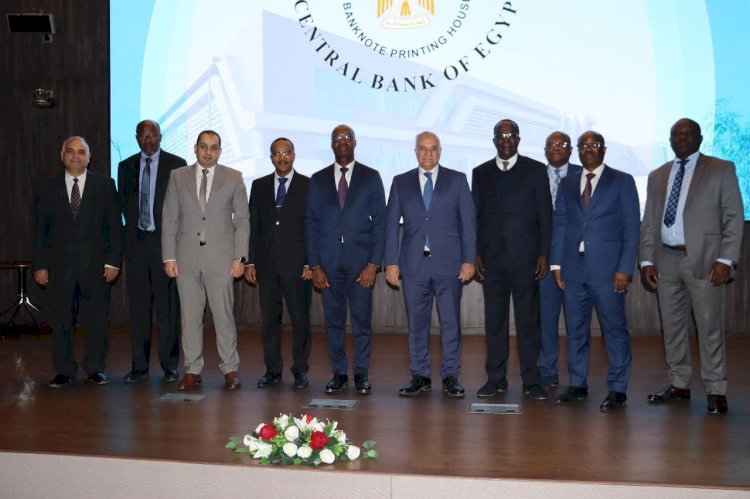 مركزي دول غرب إفريقيا يستفيد من تجربةالمركزي المصري إنشاء دار طباعة النقد