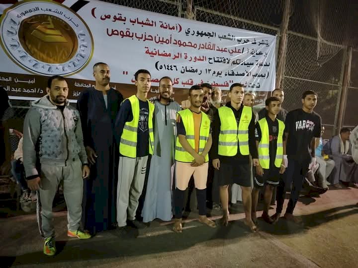 انطلاق الدورة الرمضانية لحزب الشعب الجمهوري بمركز قوص