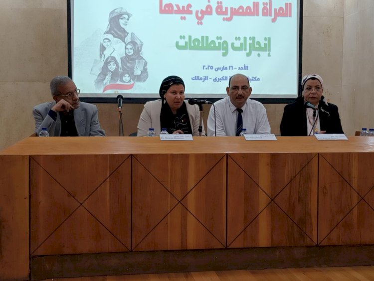 بالصورندوة ثقافية بمناسبة يوم المرأة العالمي بمكتبة القاهره الكبرى