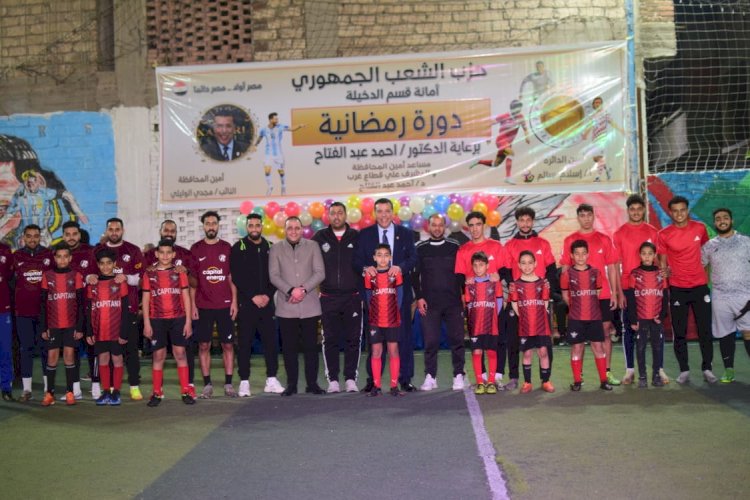 انطلاق الدورة الرمضانية لكرة القدم بحزب الشعب الجمهوري بأمانة الدخيلة